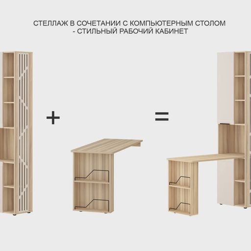 Стол-стеллаж «Манчестер 910 322»
